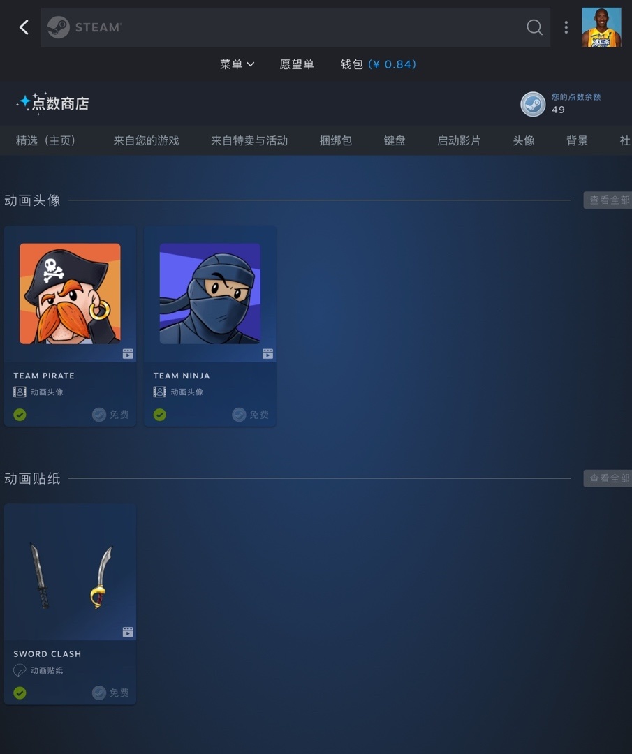 【PC游戏】Steam限时免费领取动态头像,海盗游戏节开始。-第3张