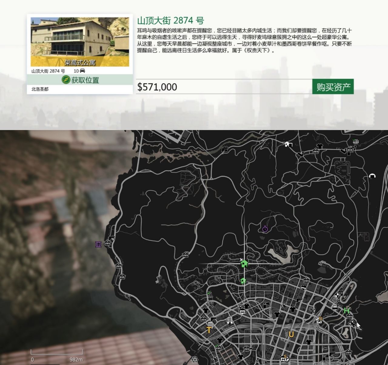 【侠盗猎车手5】GTAOL架高式公寓一览-第38张