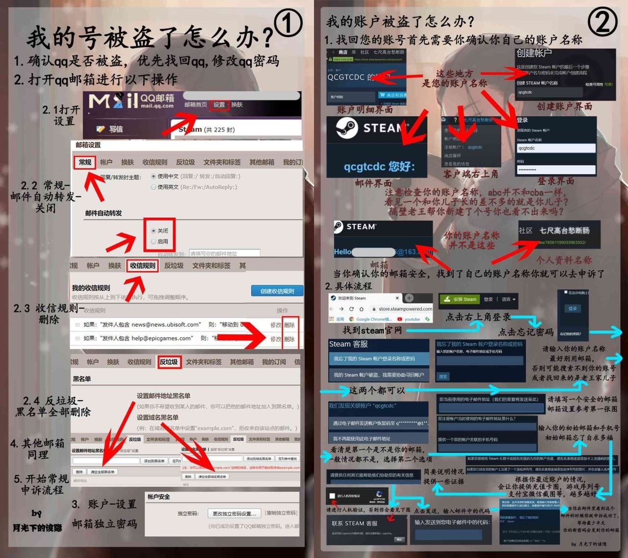 揭露最近最恶劣的steam盗号新骗局！你的号被盗了吗？