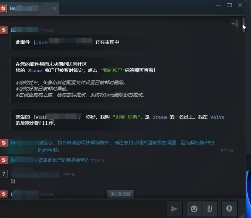 揭露最近最恶劣的steam盗号新骗局！你的号被盗了吗？