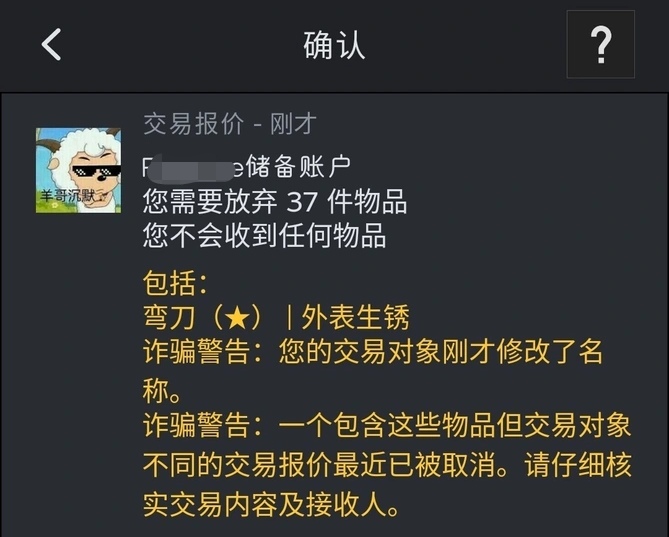 揭露最近最恶劣的steam盗号新骗局！你的号被盗了吗？