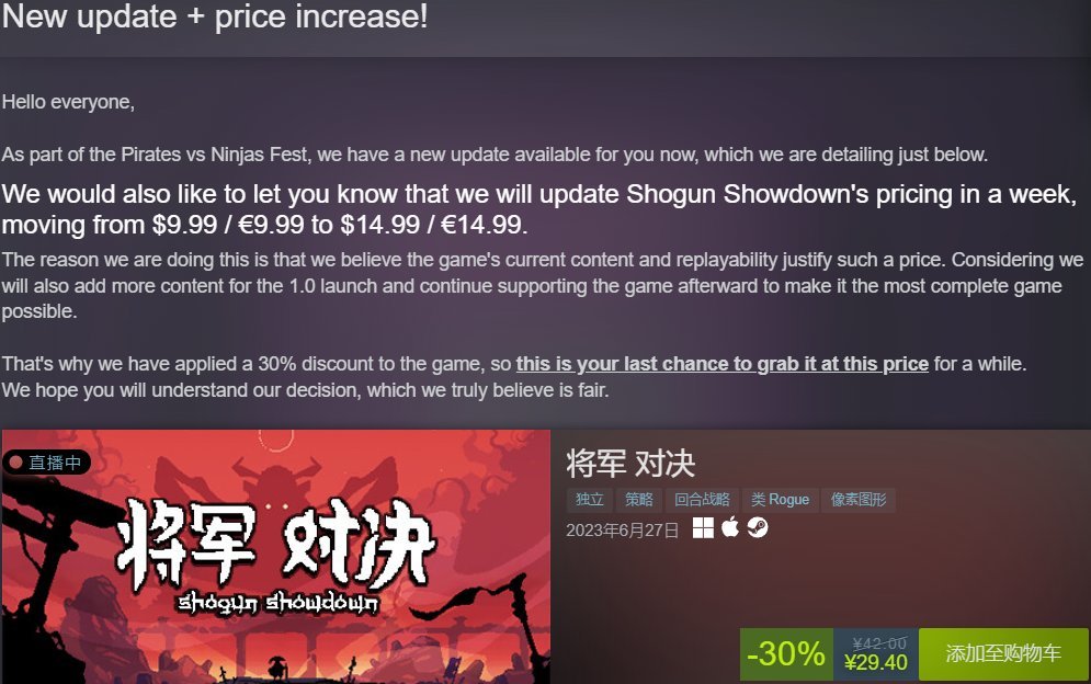 【球盟会】Steam即将涨价的4款游戏汇总