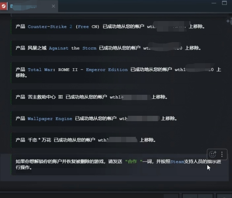 揭露最近最恶劣的steam盗号新骗局！你的号被盗了吗？