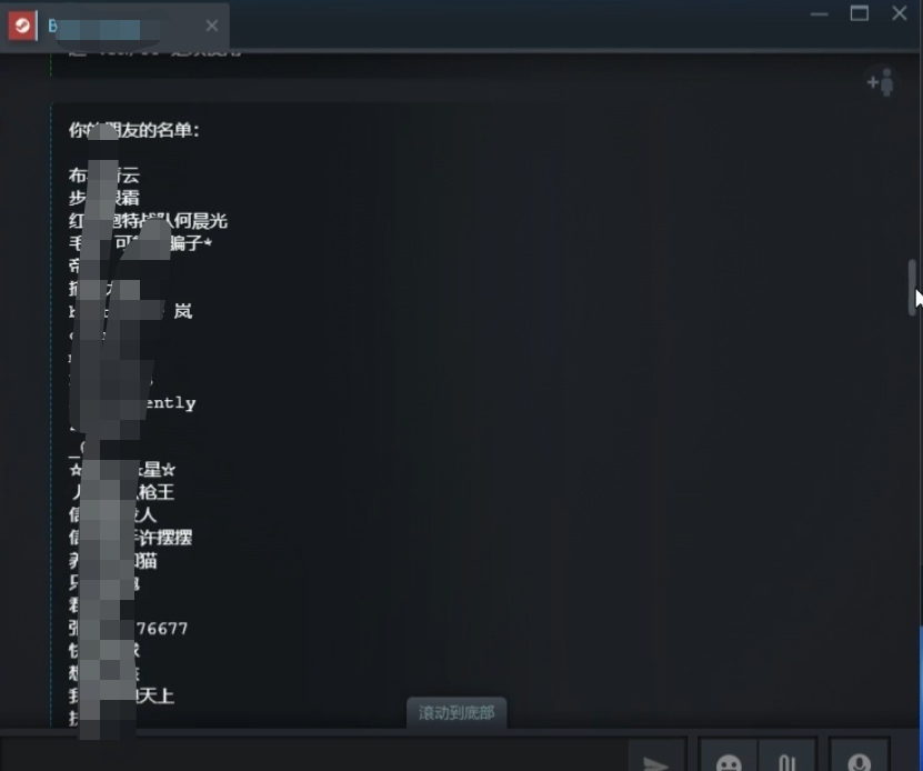 揭露最近最恶劣的steam盗号新骗局！你的号被盗了吗？