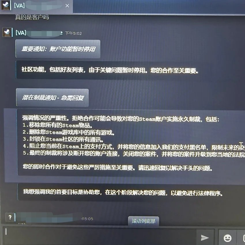 揭露最近最恶劣的steam盗号新骗局！你的号被盗了吗？