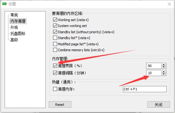 热门幻兽帕鲁联机服务器 自动清理内存软件 防止爆内存-第3张
