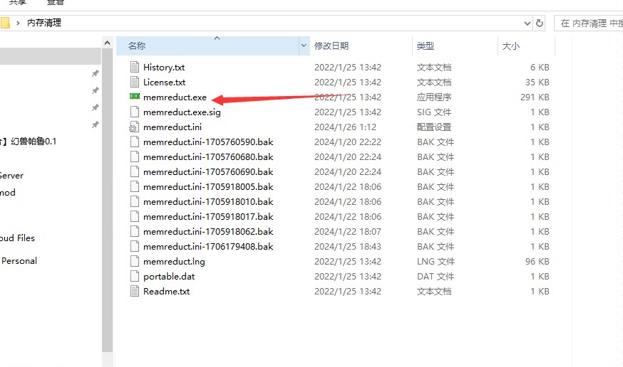 热门幻兽帕鲁联机服务器 自动清理内存软件 防止爆内存-第0张