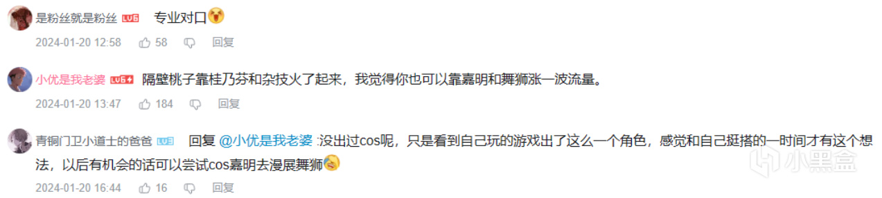 名字還能做科普？原神新角色嘉明引發外網大討論，粵普雙關太有趣-第4張