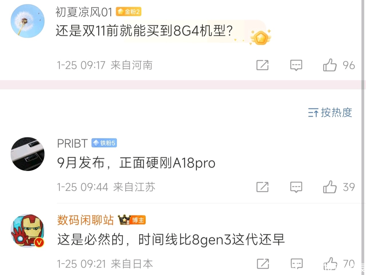 小米 15 系列，或于 9 月进入量产阶段