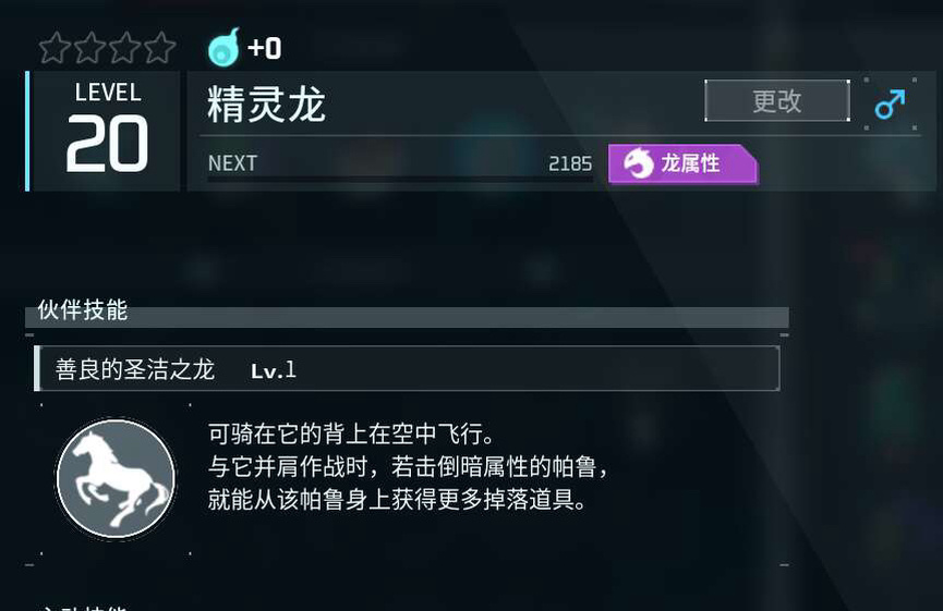 【幻獸帕魯】如何提高Boss金色傳說武器裝備圖紙設計圖爆率以及帕魯的技能妙用-第2張