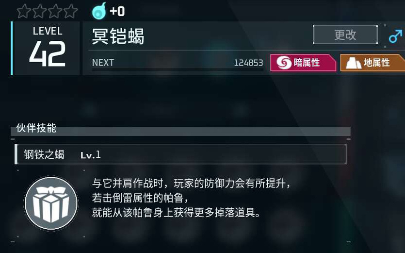 【幻獸帕魯】如何提高Boss金色傳說武器裝備圖紙設計圖爆率以及帕魯的技能妙用-第7張