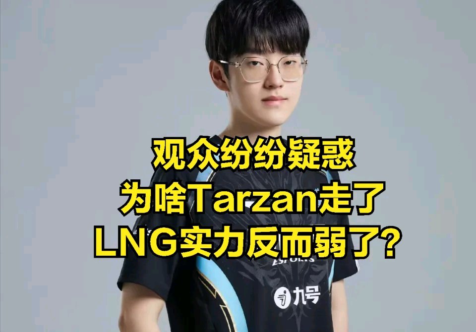 【英雄联盟】Tarzan韩服千分登顶，明星双C谁需要背锅？-第0张