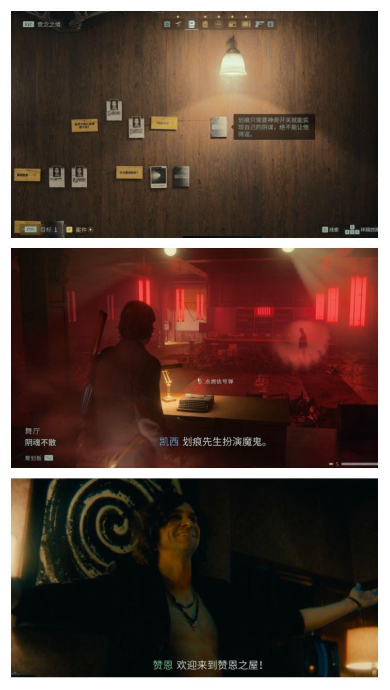 【Alan Wake 2】打破循環：《心靈殺手2》遊玩體驗-第13張