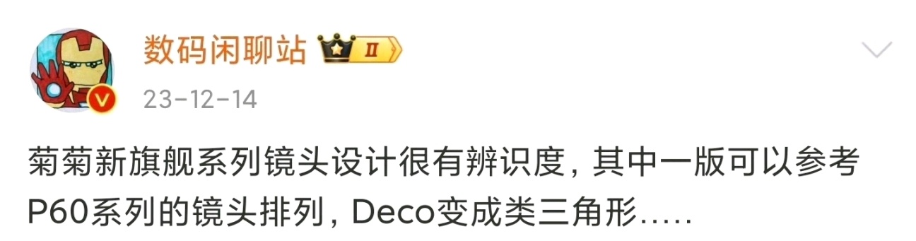 【球盟会】华为 P70，核心规格公布：一英寸超大底，收发双向卫星通信