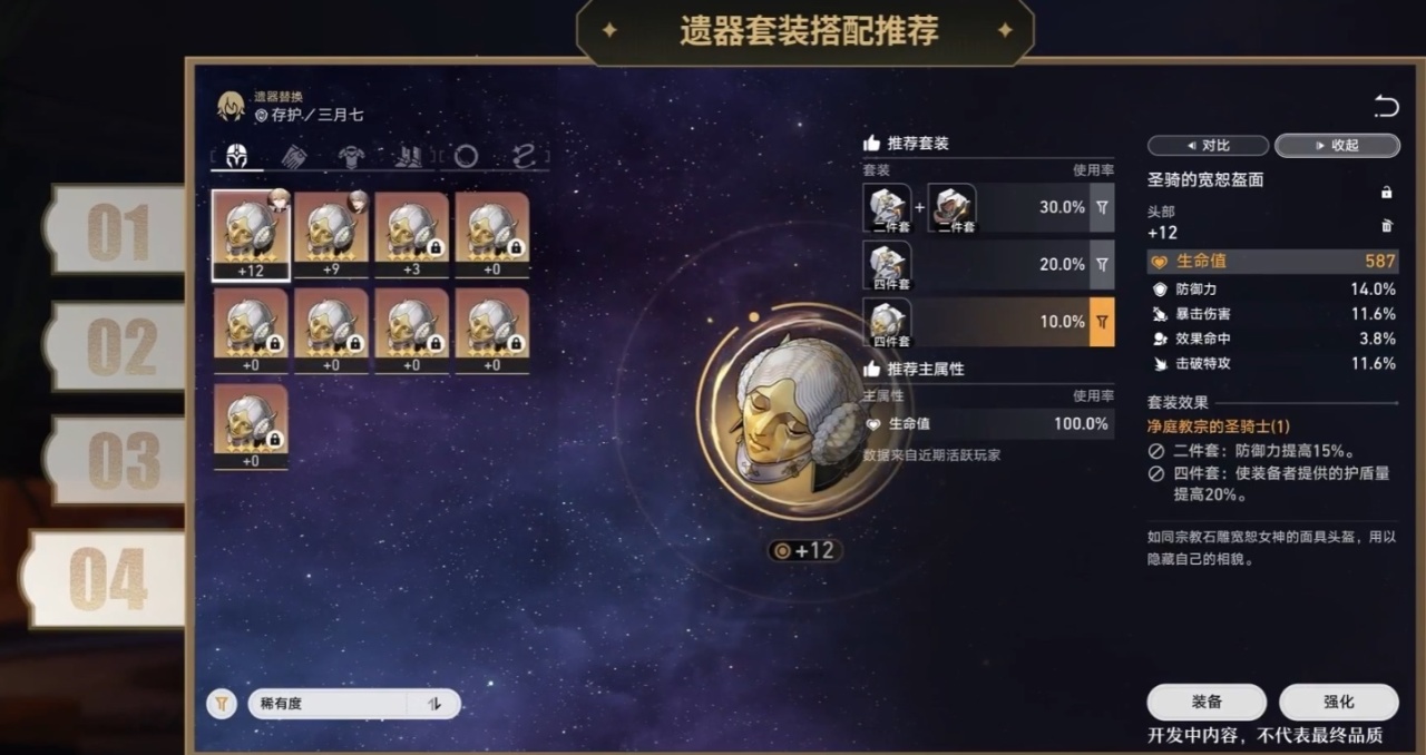 【崩坏：星穹铁道】崩铁2.0福利公开（前瞻信息+兑换码）-第29张