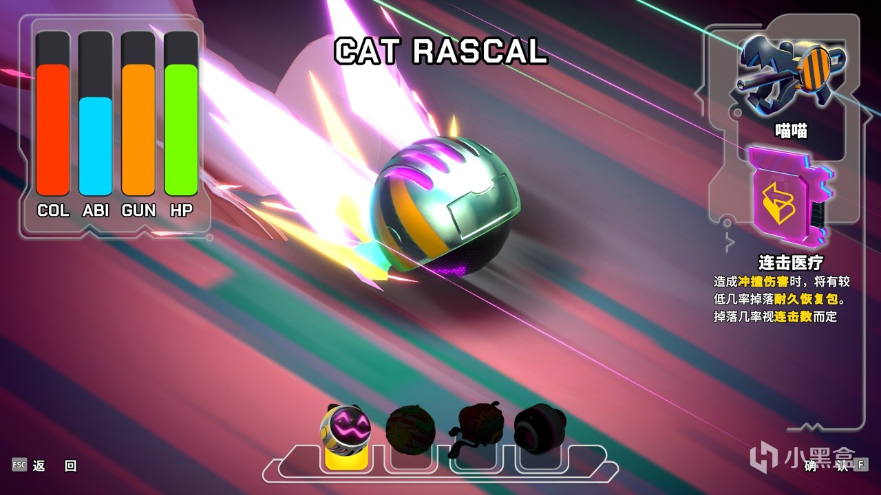 【PC游戏】100%好评率《进击的机甲球》：大猫上机甲，一个能顶两-第4张