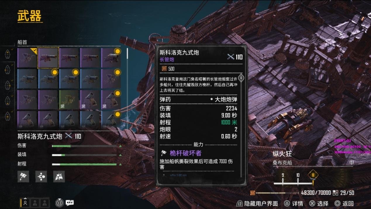 【PC游戏】碧海黑帆试玩报告:野心勃勃-第2张