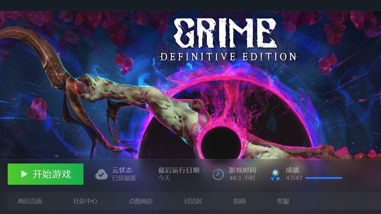 【GRIME】Grime 尘埃异变全新DLC分离之影已上线