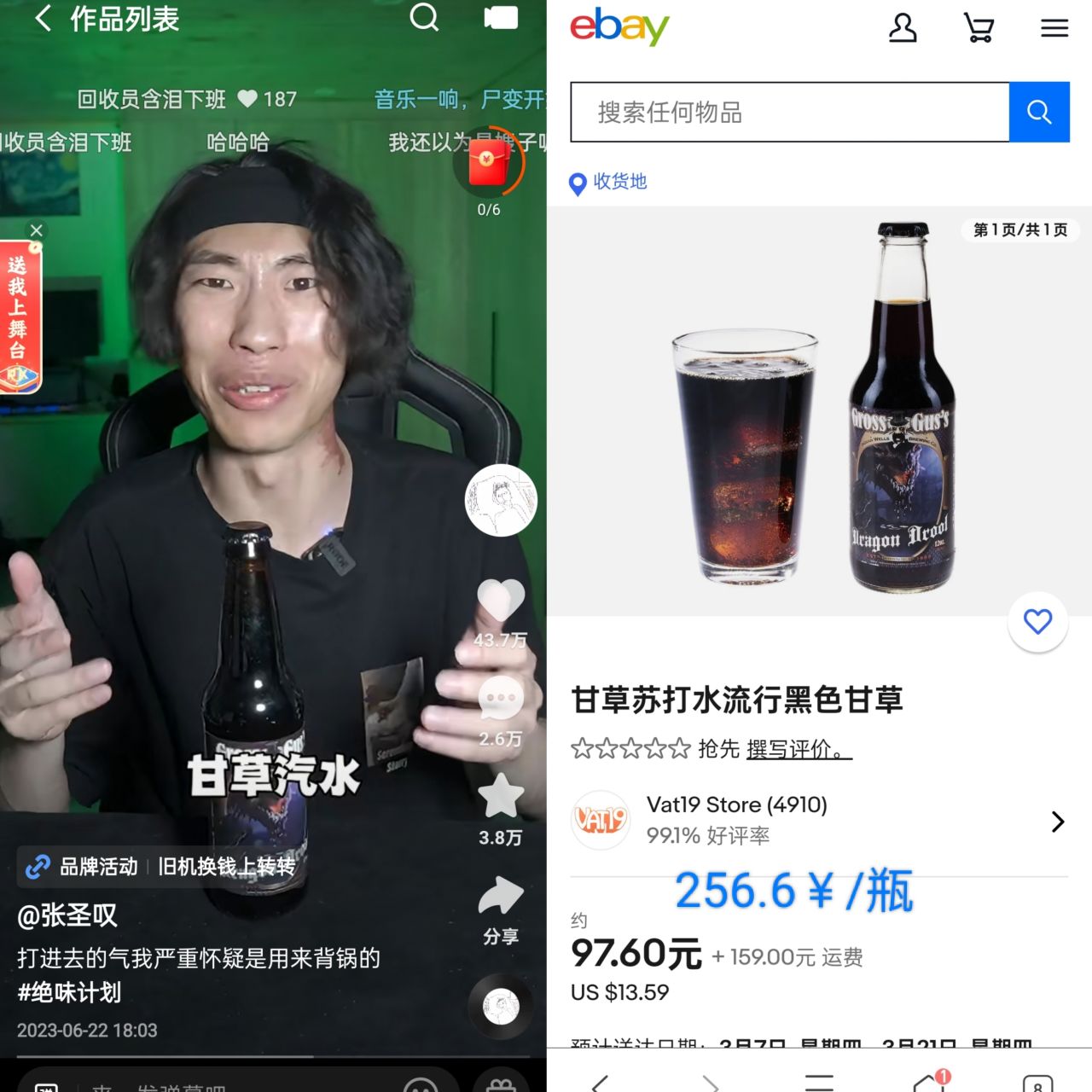 张圣叹美逝购买渠道，第二期