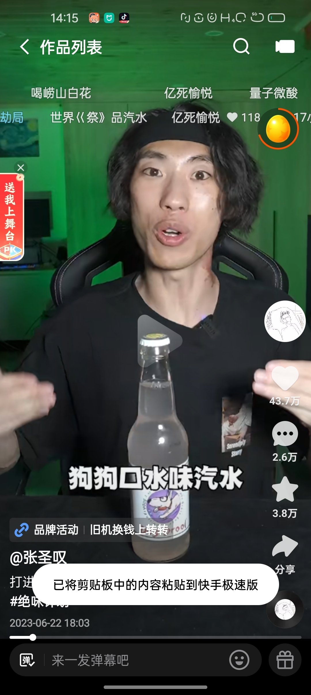 张圣叹美逝购买渠道，第二期