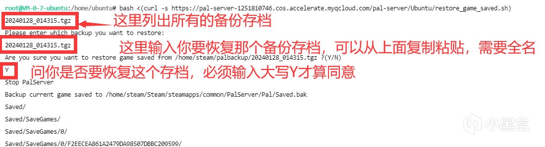 幻兽帕鲁一键部署专业服务器（备份存档&恢复存档）-第26张