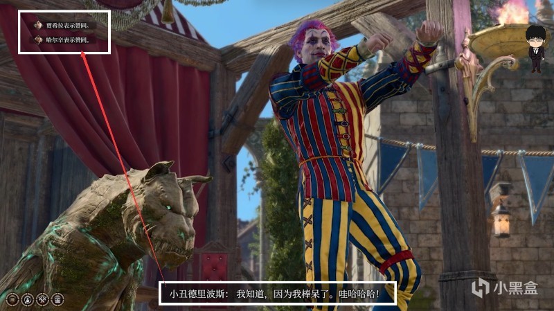 【PC遊戲】投票利文頓-馬戲團小丑變形怪！博德之門3攻略-戰鬥篇-第26張