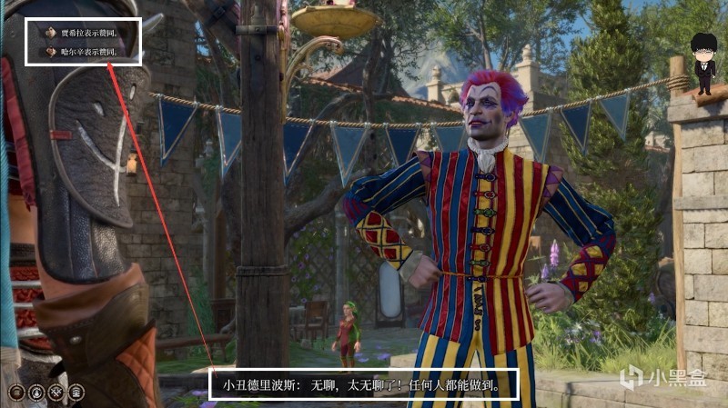 【PC遊戲】投票利文頓-馬戲團小丑變形怪！博德之門3攻略-戰鬥篇-第31張