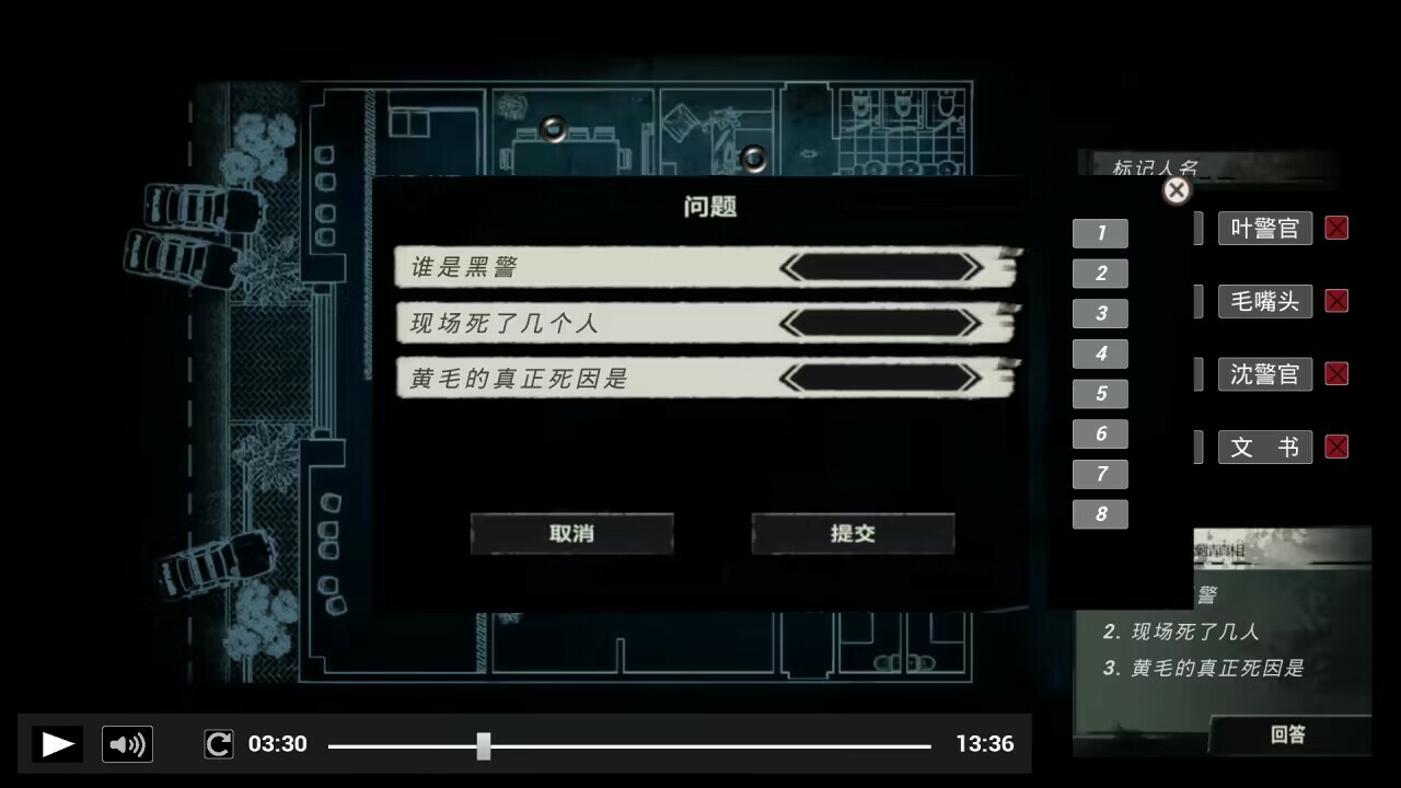 【PC遊戲】免費遊戲《疑案追了聲》現已在Steam上推出！-第4張