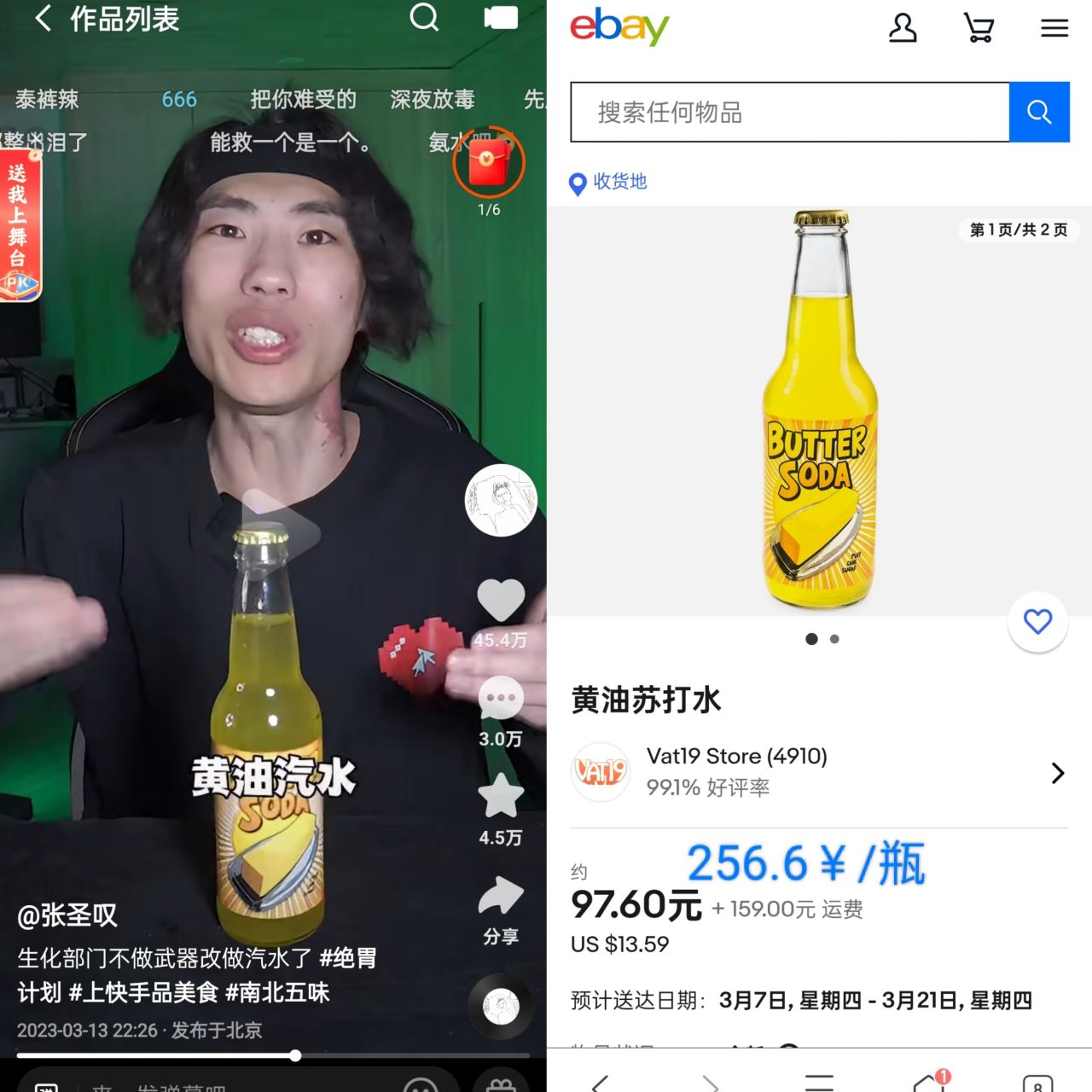 张圣叹美逝购买渠道，第二期