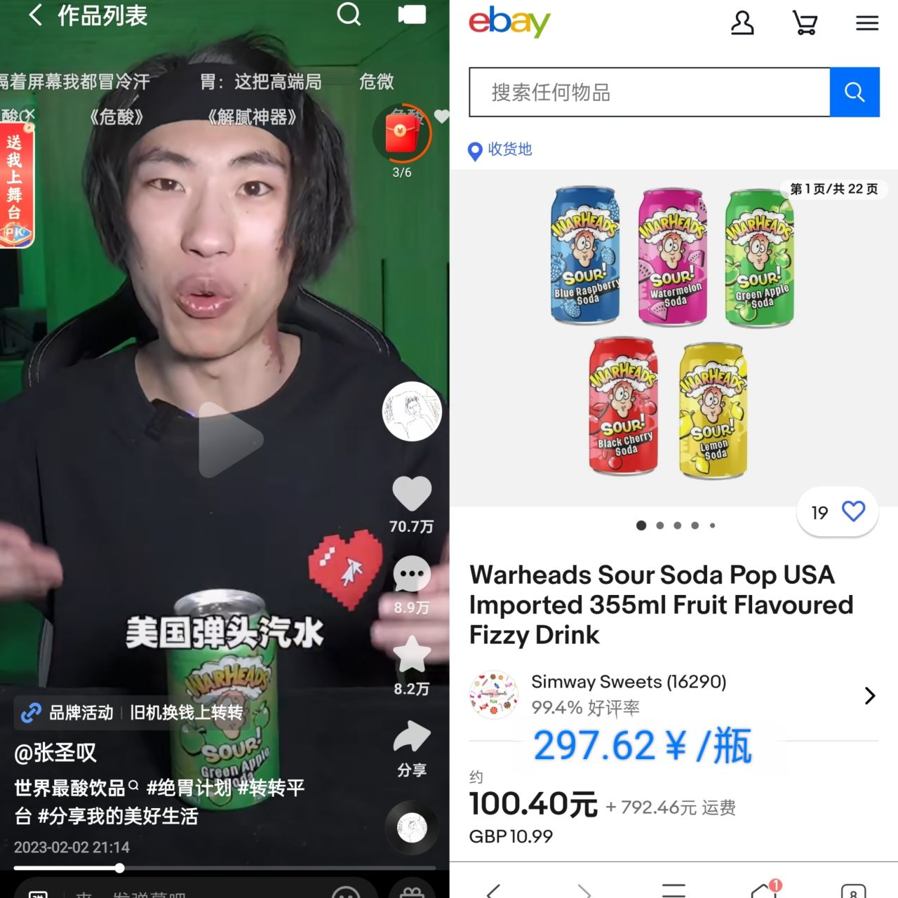 张圣叹美逝购买渠道，第二期