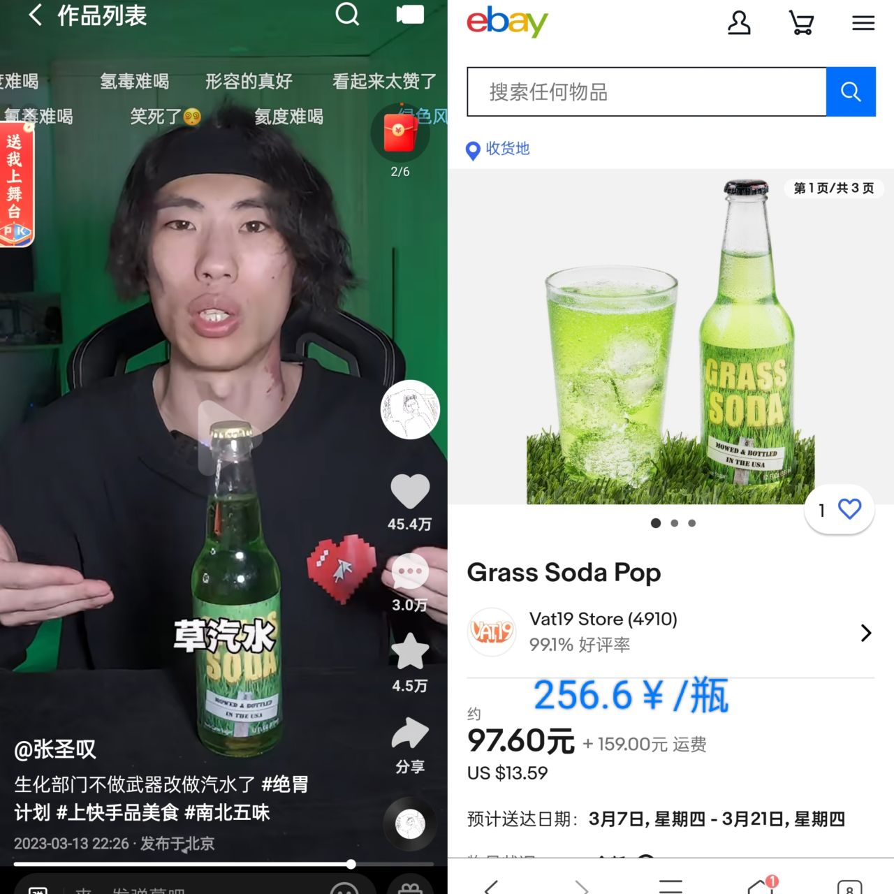 张圣叹美逝购买渠道，第二期