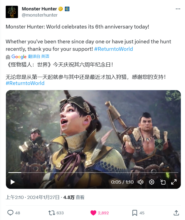 《怪物猎人:世界》六周年纪念日，卡普空感谢玩家陪伴支持！
