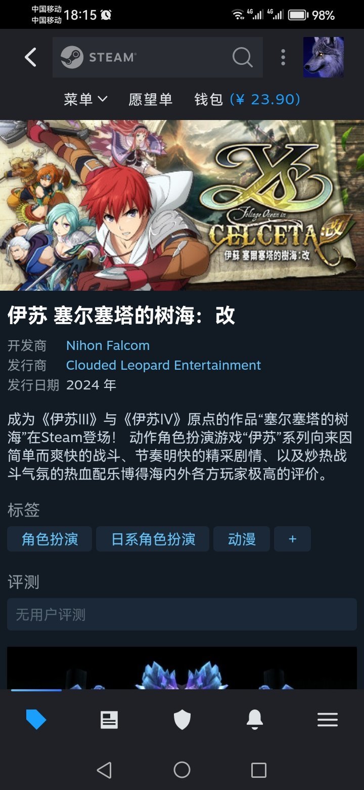 【PC游戏】伊苏10终于也登陆steam了，还有官方中文哦-第3张