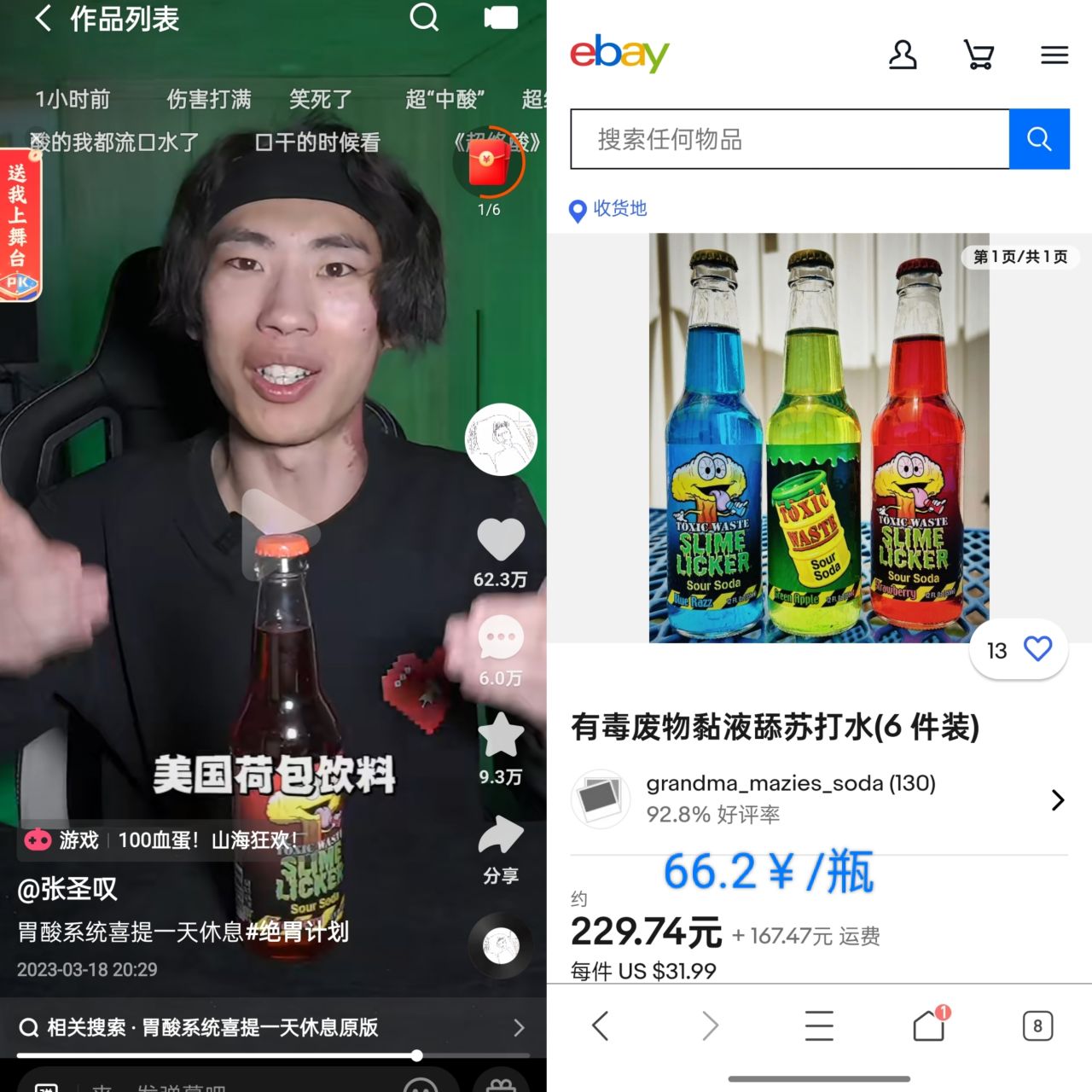 张圣叹美逝购买渠道，第二期