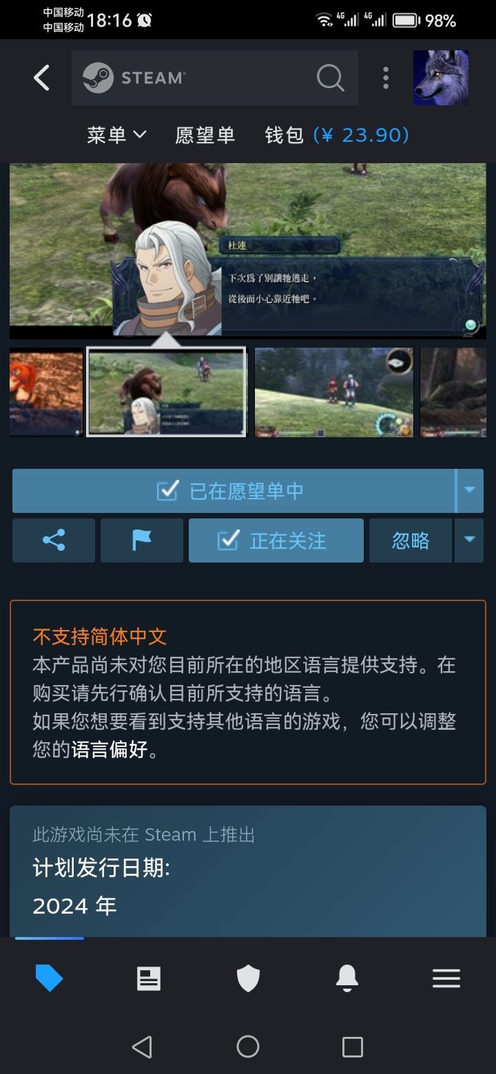【PC游戏】伊苏10终于也登陆steam了，还有官方中文哦-第5张