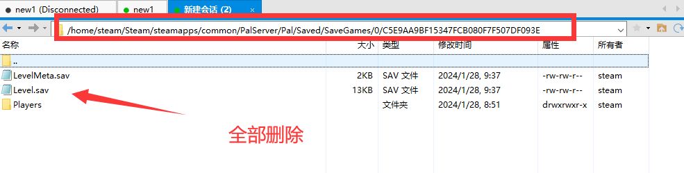 【PC游戏】幻兽帕鲁:最全面的无损 存档 转移/替换教程-第9张