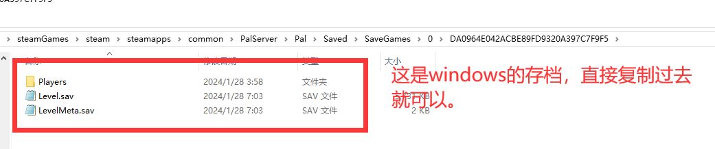 【PC游戏】幻兽帕鲁:最全面的无损 存档 转移/替换教程-第10张