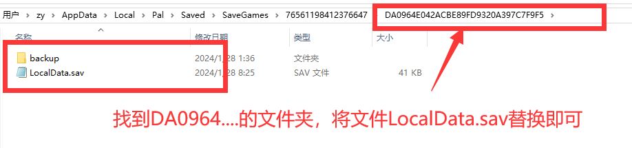 【PC游戏】幻兽帕鲁:最全面的无损 存档 转移/替换教程-第8张