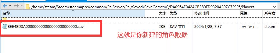 【PC游戏】幻兽帕鲁:最全面的无损 存档 转移/替换教程-第3张