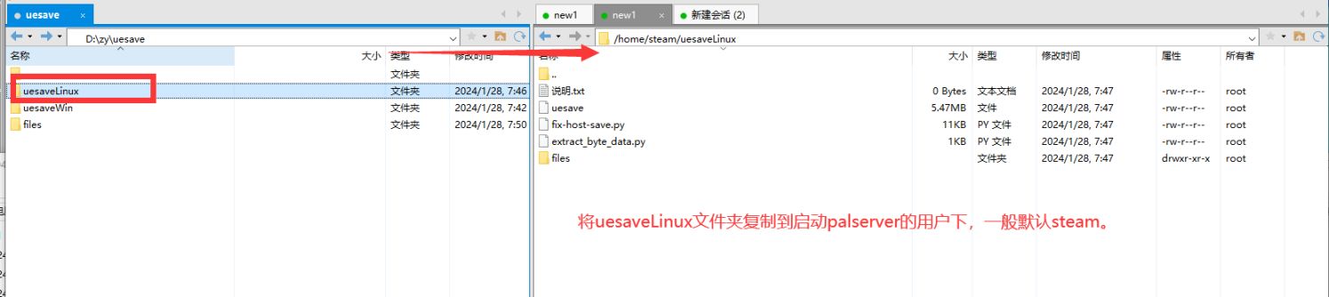 【PC游戏】幻兽帕鲁:最全面的无损 存档 转移/替换教程-第0张