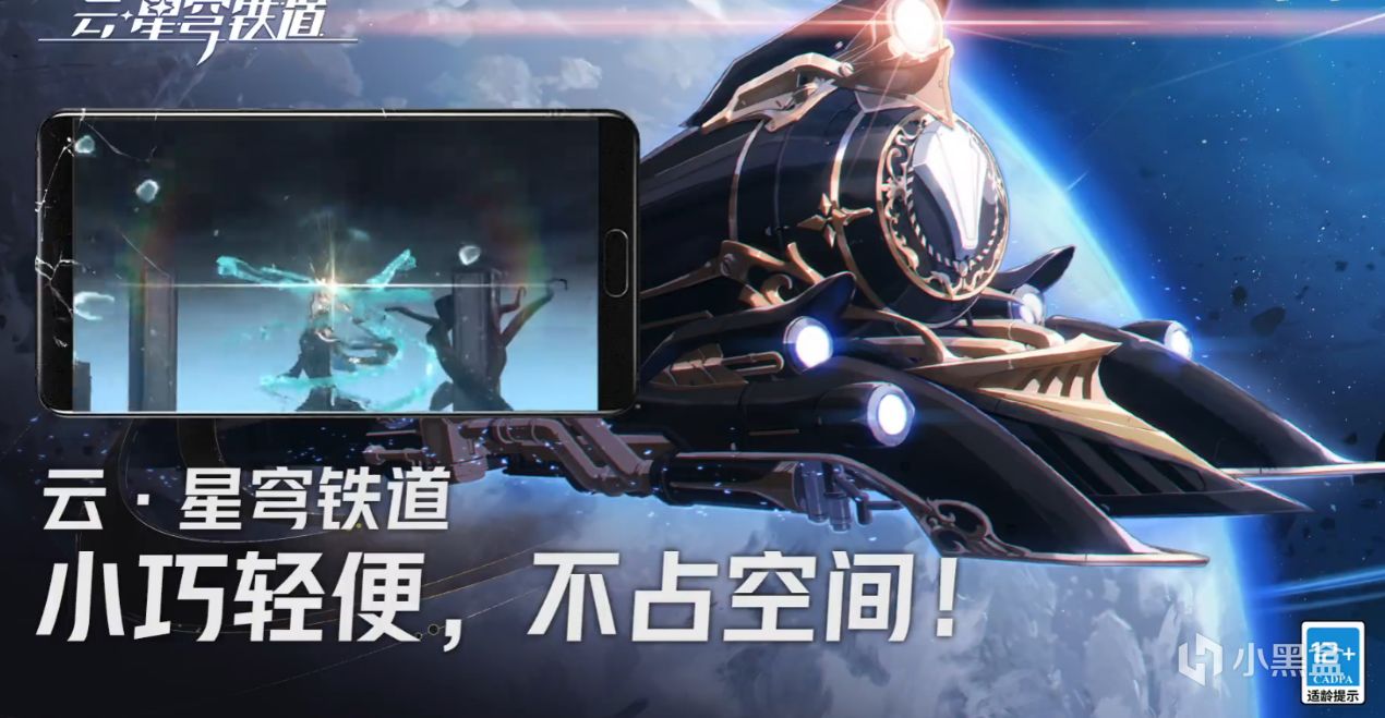 【崩壞：星穹鐵道】新版本剛宣佈大事件，雲星鐵就要來了？米哈遊太懂-第5張