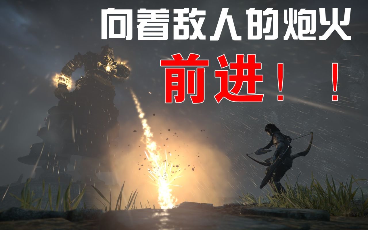 【主機遊戲】熱門《汪達與巨像》：美妙的視聽體驗與讓人砸手柄的手感-第25張