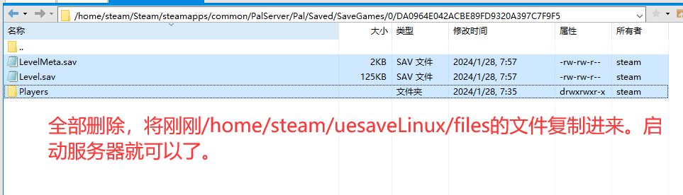 【PC游戏】幻兽帕鲁:最全面的无损 存档 转移/替换教程-第6张