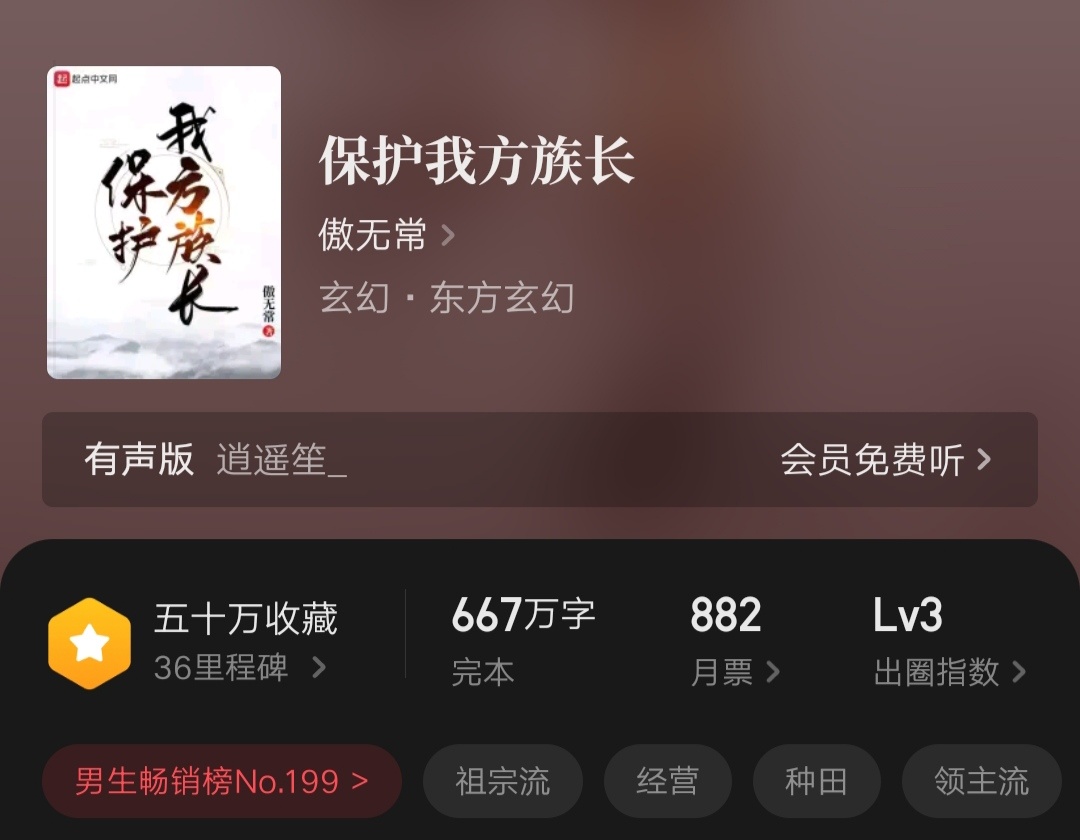 起点小说玄幻榜完结前十名！都是满满的回忆