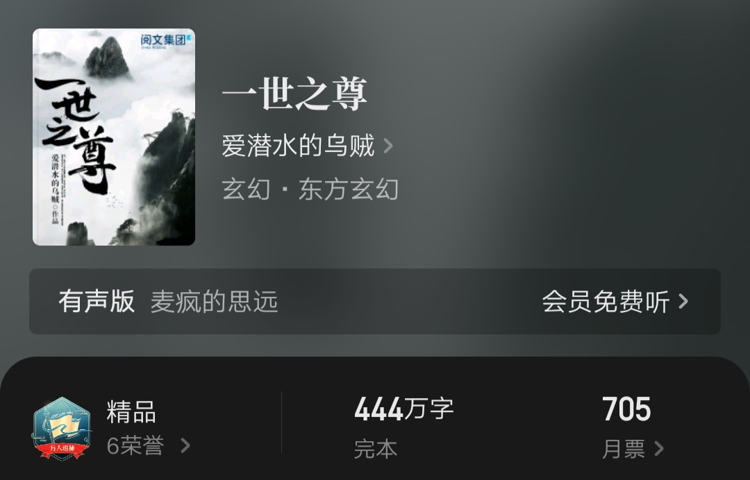 起点小说玄幻榜完结前十名！都是满满的回忆