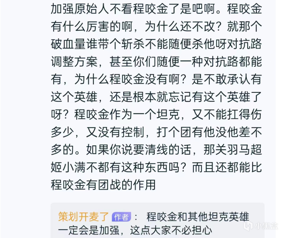 【王者荣耀】策划担保，程咬金和坦克英雄必加强，探讨下加强的方向-第2张