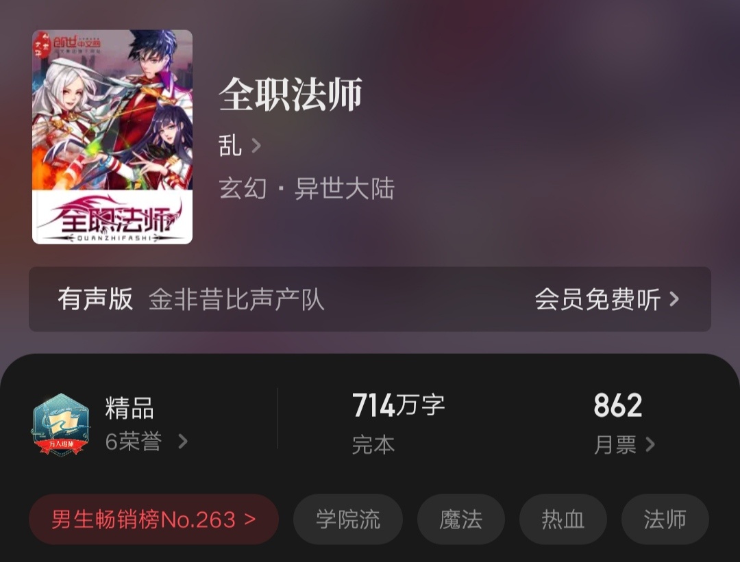 起点小说玄幻榜完结前十名！都是满满的回忆