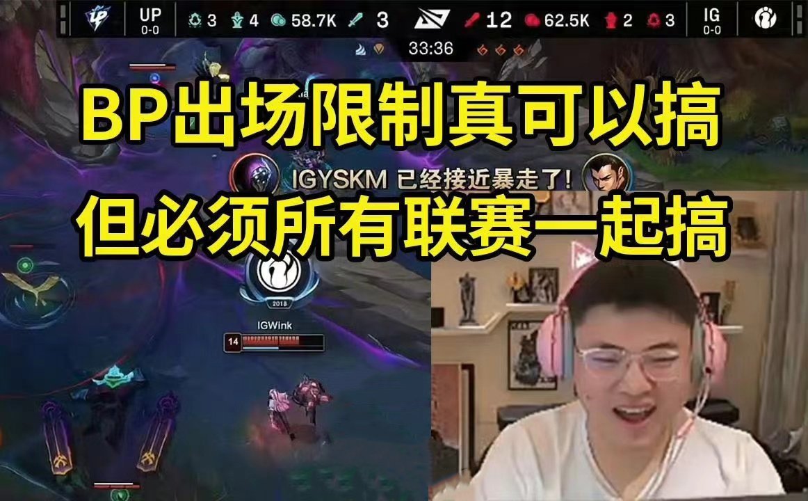 【英雄联盟】热门LOL观赛热度大幅下降！教练和选手争论全局BP？-第9张