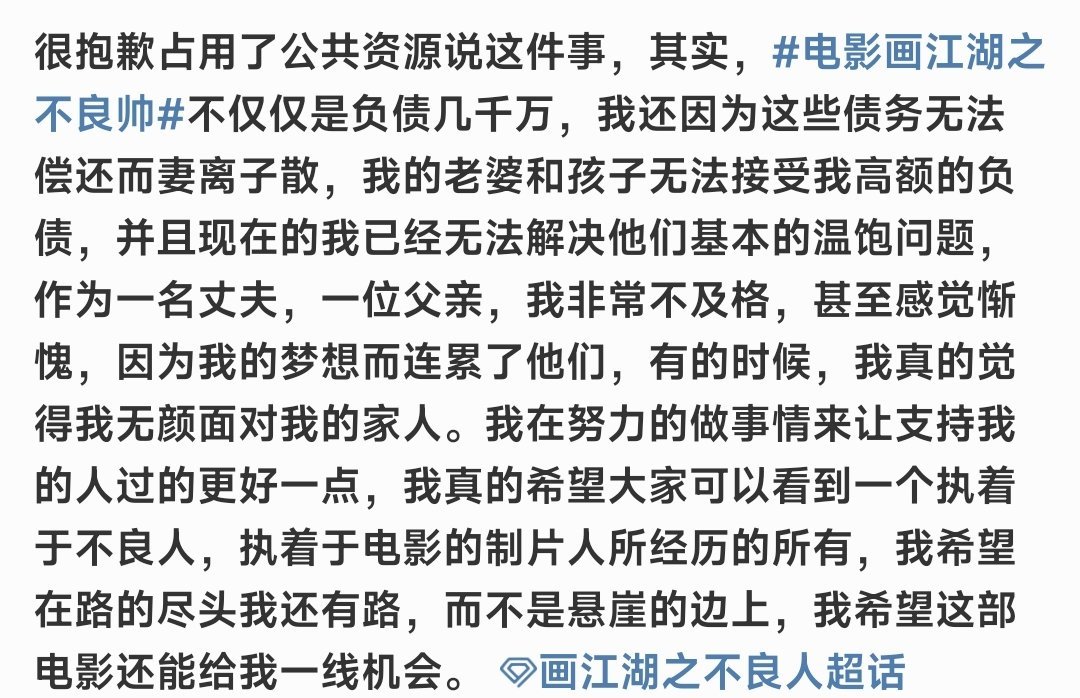 反向致敬《三体》，"李小龙"也救不了《画江湖》的不良帅！