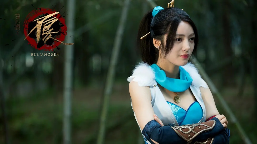 反向致敬《三体》，"李小龙"也救不了《画江湖》的不良帅！